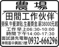 農場