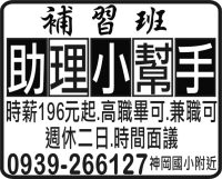 補習班