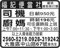 福 記 便 當 社