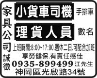 家 具 公 司