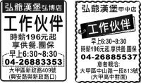 弘爺漢堡弘博店