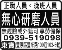 東寶