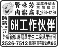 賢味芳 肉鬆店
