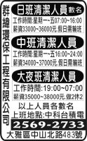 群 緯 環 保 工 程 有 限 公 司
