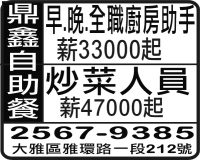 鼎 鑫 自 助 餐