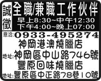 神岡港澳燒臘店  豐原回味燒臘店