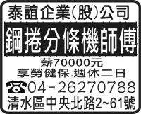 泰誼企業(股)公司