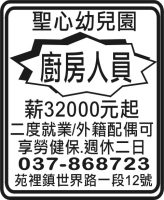 聖心幼兒園