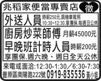 兆稻家便當專賣店