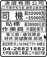 凌葳有限公司