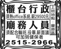 櫃台行政 廟務人員