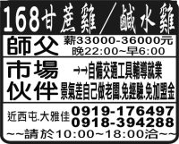 168甘蔗雞／鹹水雞