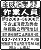 金威鋁業  有限 公司