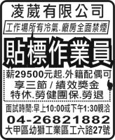 凌葳有限公司
