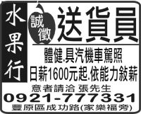 水 果 行