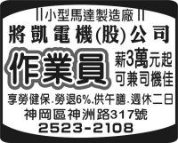 將凱電機(股)公司