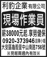 利豹企業  有限公司
