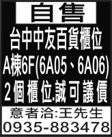 自售