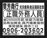 雯芳商行 免洗餐具/食品通路批發
