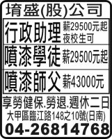 堉盛(股)公司