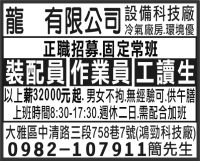 龍畺有限公司