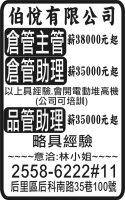 伯悅有限公司