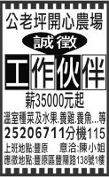 公老坪開心農場