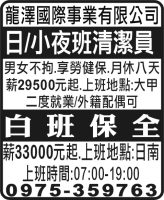 龍澤國際事業有限公司