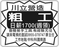 川立營造