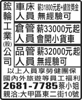 鋐 輪 工 業 (股) 公 司