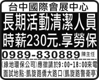 台中國際會展中心