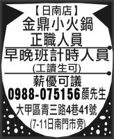 金鼎小火鍋