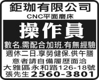 鉅珈有限公司 CNC平面磨床