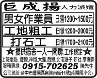 巨成揚