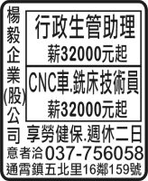 楊  毅  企  業 (股)  公  司