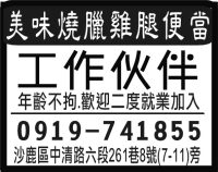 美味燒臘雞腿便當