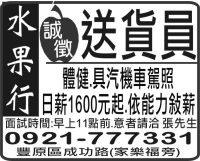 水 果 行