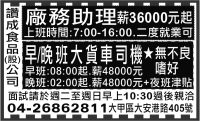 讚 成 食 品 (股) 公 司