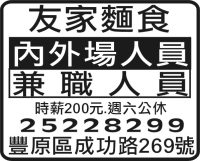 友家麵食