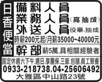 日 香 便 當