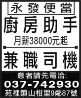 永發便當
