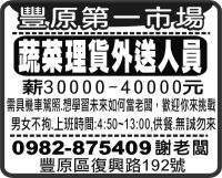豐原第一市場