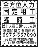 全方位人力