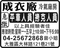 成衣廠
