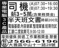 專 業 電 腦 3 C 產 品