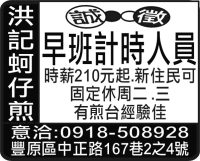 洪 記 蚵 仔 煎
