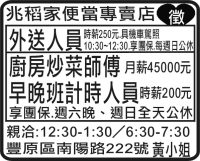 兆稻家便當專賣店