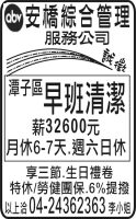 安橋綜合管理