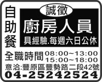自 助 餐