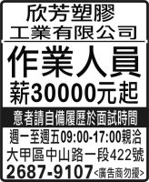 欣芳塑膠 工業有限公司